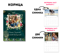 Заредете изображение във визуализатора на галерията – Персонализиран Годишен Календар със снимки по ваше желание Коледа в зелено