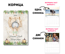 Заредете изображение във визуализатора на галерията – Персонализиран Годишен Календар със снимки по ваше желание - Моята първа коледа за момиче