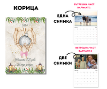 Заредете изображение във визуализатора на галерията – Персонализиран Годишен Календар със снимки по ваше желание - Моята първа коледа за момче