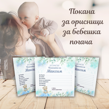 Заредете изображение във визуализатора на галерията – Кърпа за бебешка погача - Мече в Синьо