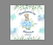 Заредете изображение във визуализатора на галерията – Кърпа за бебешка погача - Мече в Синьо