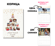 Заредете изображение във визуализатора на галерията – Персонализиран Годишен Календар със снимки по ваше желание - Коледна Елха