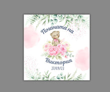 Заредете изображение във визуализатора на галерията – Кърпа за бебешка погача - Мече в розово