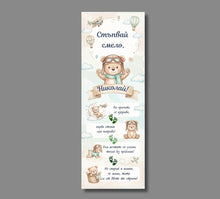 Заредете изображение във визуализатора на галерията – Пътечка за Прощъпулник - за момче мече пилот