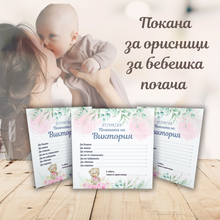 Заредете изображение във визуализатора на галерията – Кърпа за бебешка погача - Мече в розово