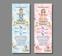 Заредете изображение във визуализатора на галерията – Пътечка за Прощъпулник - Деца