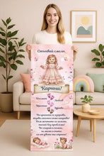 Заредете изображение във визуализатора на галерията – Пътечка за Прощъпулник - Деца