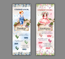 Заредете изображение във визуализатора на галерията – Пътечка за Прощъпулник - за момче и момиче