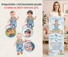 Заредете изображение във визуализатора на галерията – Пътечка за Прощъпулник - за момче със снимка превърната в илюстрация