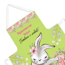 Заредете изображение във визуализатора на галерията – Пролетна Престилка Зайче с цвят зелено