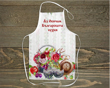 Заредете изображение във визуализатора на галерията – Престилка с български традиционни мотиви