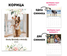 Заредете изображение във визуализатора на галерията – Персонализиран Годишен Календар със снимки по ваше желание - Цветя