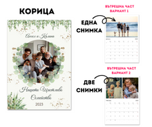 Заредете изображение във визуализатора на галерията – Персонализиран Годишен Календар със снимки по ваше желание -Евкалипт