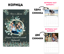 Заредете изображение във визуализатора на галерията – Персонализиран Годишен Календар със снимки по ваше желание - Евкалипт в зелено