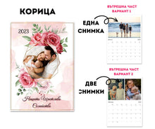 Заредете изображение във визуализатора на галерията – Персонализиран Годишен Календар със снимки по ваше желание - Рози