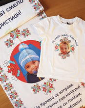 Заредете изображение във визуализатора на галерията – Пътечка за Прощъпулник - Шевица за незабравим Празник