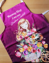 Заредете изображение във визуализатора на галерията – Персонализрана престилка Момиче