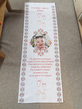 Заредете изображение във визуализатора на галерията – Пътечка за Прощъпулник - Шевица за незабравим Празник