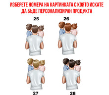 Заредете изображение във визуализатора на галерията – Двуцветна персонализирана чаша за деня на Бащата