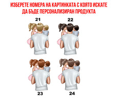 Заредете изображение във визуализатора на галерията – Двуцветна персонализирана чаша за деня на Бащата