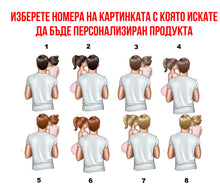 Заредете изображение във визуализатора на галерията – Магическа Персонализирана чаша за деня на Бащата