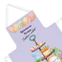 Заредете изображение във визуализатора на галерията – Престилка за Великден Зайче с цвят лилав