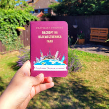 Заредете изображение във визуализатора на галерията – Персонализиран калъф за паспорт - Паспорт на пътешественика