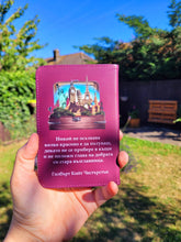 Заредете изображение във визуализатора на галерията – Персонализиран калъф за паспорт - Паспорт на пътешественика