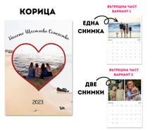 Заредете изображение във визуализатора на галерията – Персонализиран Годишен Календар със снимки по ваше желание - Сърце