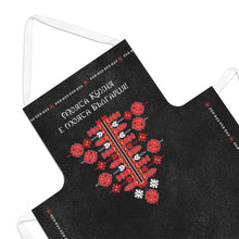 Заредете изображение във визуализатора на галерията – Престилка с български традиционни мотиви - Моята кухня е моята България