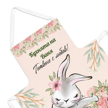 Заредете изображение във визуализатора на галерията – Пролетна Престилка Зайче с цвят праскова