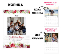 Заредете изображение във визуализатора на галерията – Персонализиран Годишен Календар със снимки по ваше желание - Рози за Баба Дядо