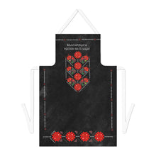 Заредете изображение във визуализатора на галерията – Престилка с български традиционни мотиви - Шевица в черно