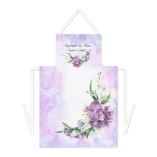 Заредете изображение във визуализатора на галерията – Персонализирана престилка - в лилаво орхидеи