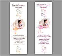 Заредете изображение във визуализатора на галерията – Пътечка за Прощъпулник - Балерина със снимка