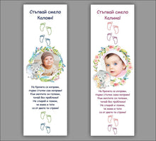 Заредете изображение във визуализатора на галерията – Пътечка за Прощъпулник - Слонче за незабравим Прощъпулник