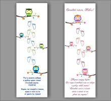 Заредете изображение във визуализатора на галерията – Пътечка за Прощъпулник - Бухалчета за незабравим Празник