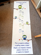 Заредете изображение във визуализатора на галерията – Пътечка за Прощъпулник - Бухалчета за незабравим Празник