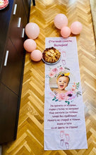 Заредете изображение във визуализатора на галерията – Пътечка за Прощъпулник - Цветя за незабравим Празник