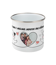 Заредете изображение във визуализатора на галерията – Персонализирано метално Канче със снимка за Свети Валентин