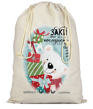 Заредете изображение във визуализатора на галерията – Персонализирана Коледен чувал за подаръците под елхата