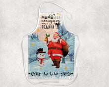 Заредете изображение във визуализатора на галерията – Персонализрана Коледна престилка - Мама беше послушна тази година
