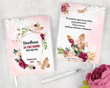 Заредете изображение във визуализатора на галерията – Персонализирана Дневник за поставяне на цели