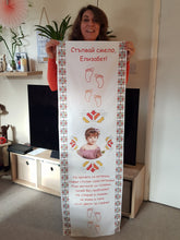 Заредете изображение във визуализатора на галерията – Пътечка за Прощъпулник - Шевица за незабравим Празник