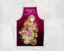 Заредете изображение във визуализатора на галерията – Персонализрана престилка Момиче