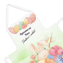 Заредете изображение във визуализатора на галерията – Престилка за Великден Зайче с цвят зелен