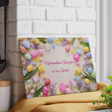 Заредете изображение във визуализатора на галерията – Великденска Персонализирана Стъклена дъска за рязане от закаленo стъкло