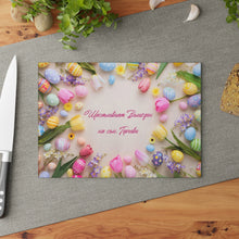 Заредете изображение във визуализатора на галерията – Великденска Персонализирана Стъклена дъска за рязане от закаленo стъкло