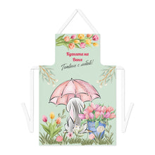 Заредете изображение във визуализатора на галерията – Престилка пролет Зайче с лалета