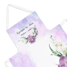 Заредете изображение във визуализатора на галерията – Персонализирана престилка - в лилаво орхидеи